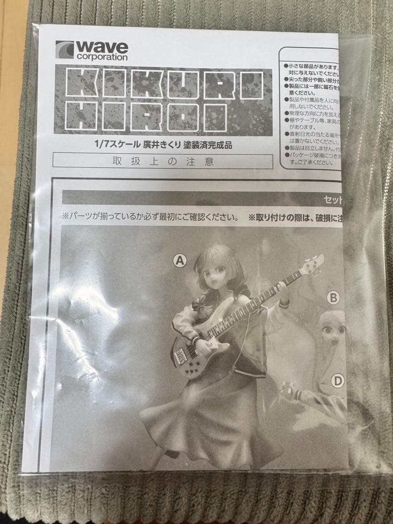 ぼっち・ざ・ろっく！廣井きくりフィギュア　美品　1/7スケール 完成品