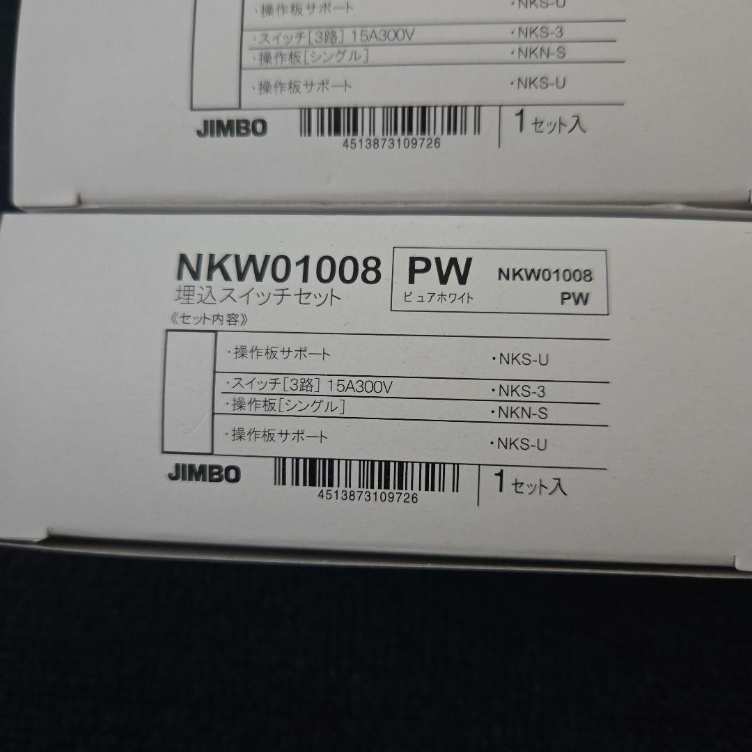 NKW01008 PW 18個セット‼️