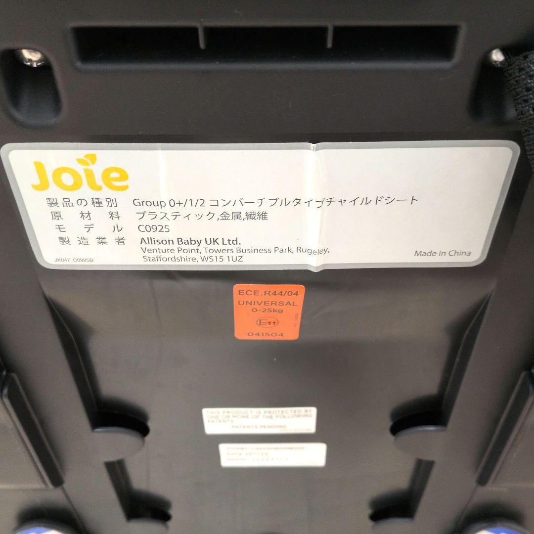joie バリアント チャイルドシート C0925