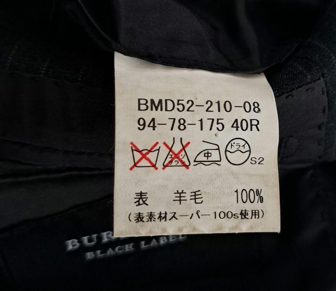 ち*い様 ☆年末セール★美品★バーバリー ブラックレーベル 3ピース 上下 スー