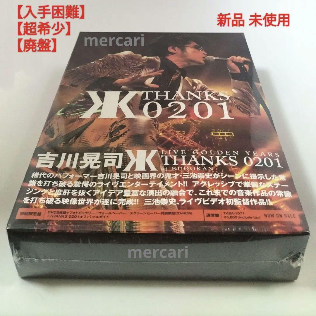 吉川晃司/LIVE GOLDEN YEARS THANKS 0201 at B…