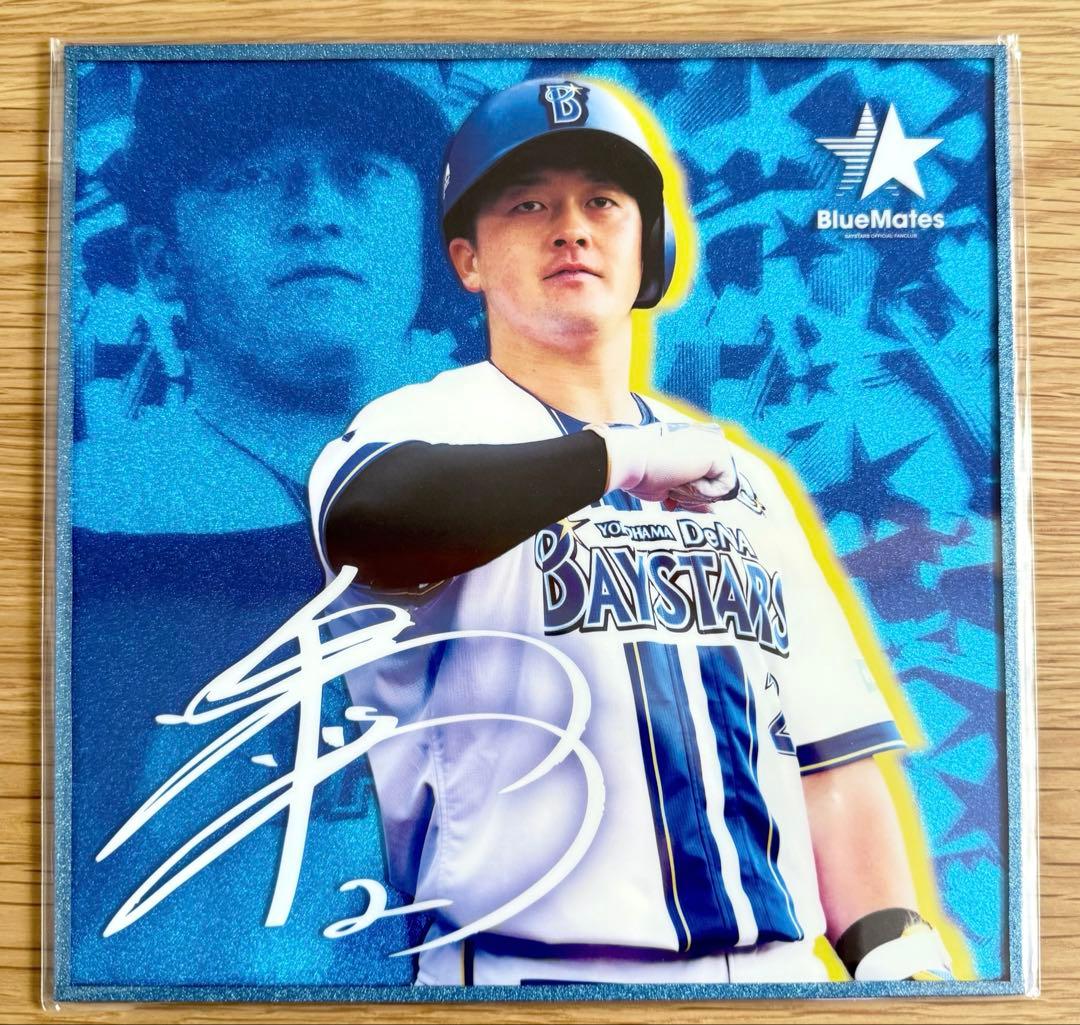 【新品・未使用品】ベイスターズ 牧選手グッズセット