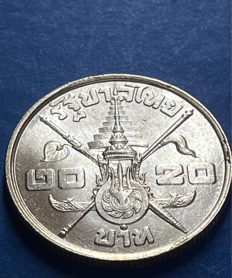 1963年 タイ ラーマ9世 20バーツ 記念銀貨 未使用品