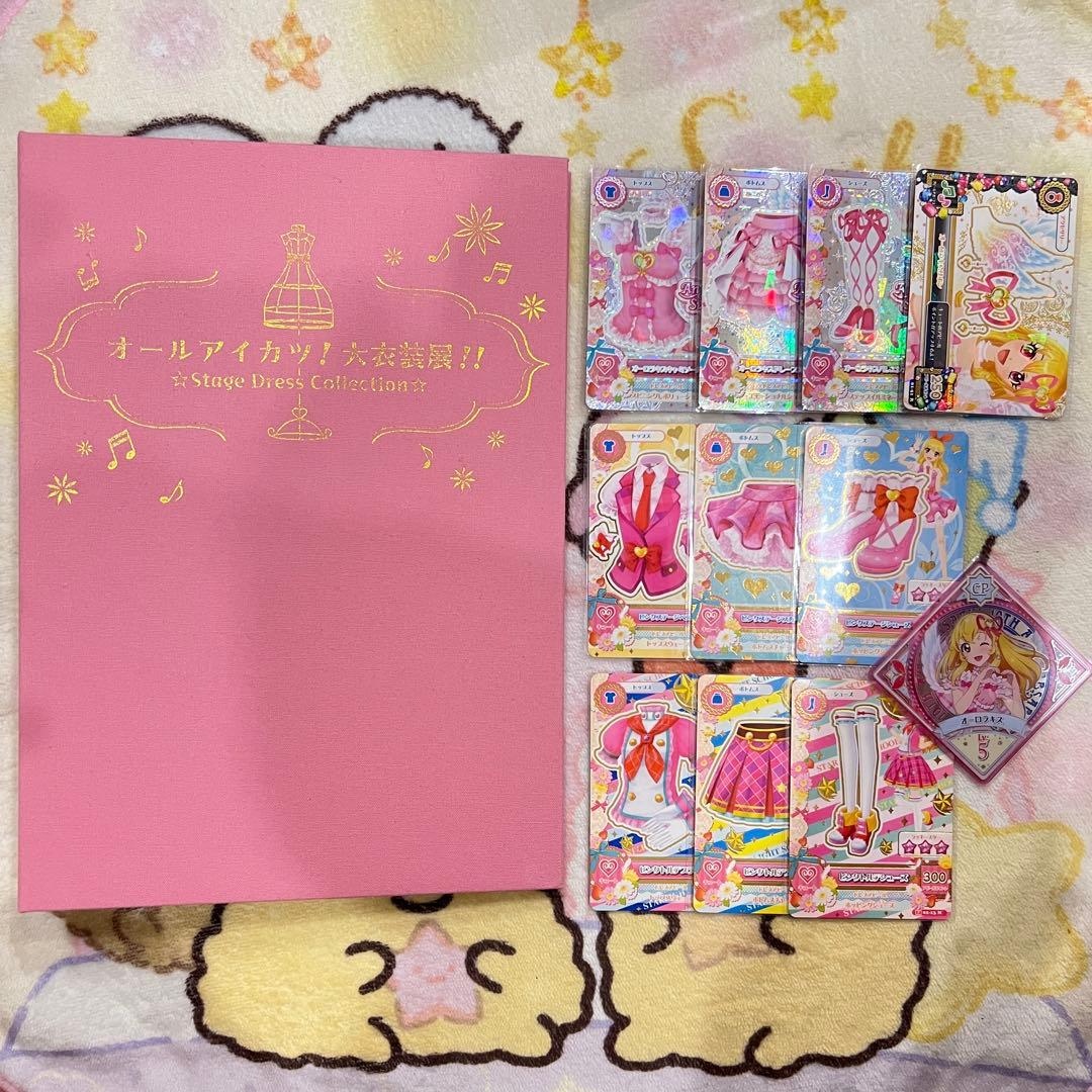 アイカツ 衣装展 いちごセット