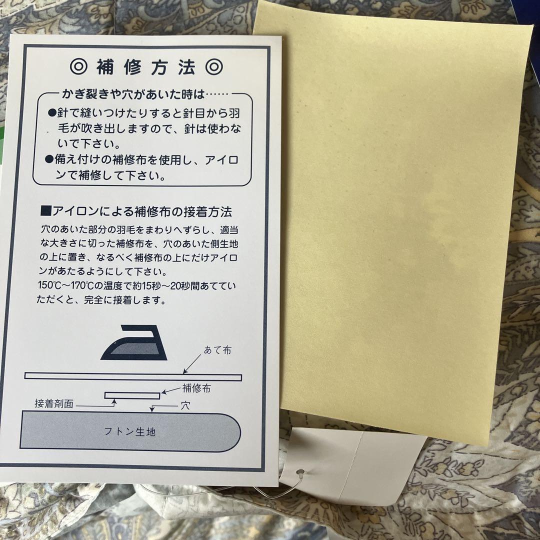 【新品タグ付き】昭和西川 羽毛掛け布団 シングル ダウン93％ 日本製