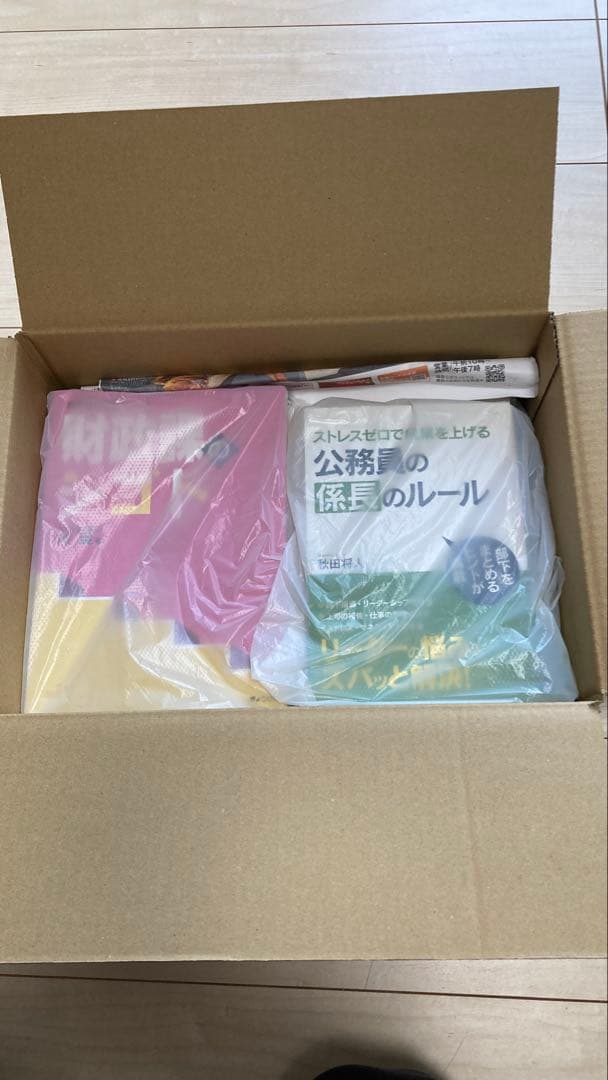 ㉒自治体職員向け 公務員 実務本まとめ売り 15冊セット（財政課・税務課ほか）