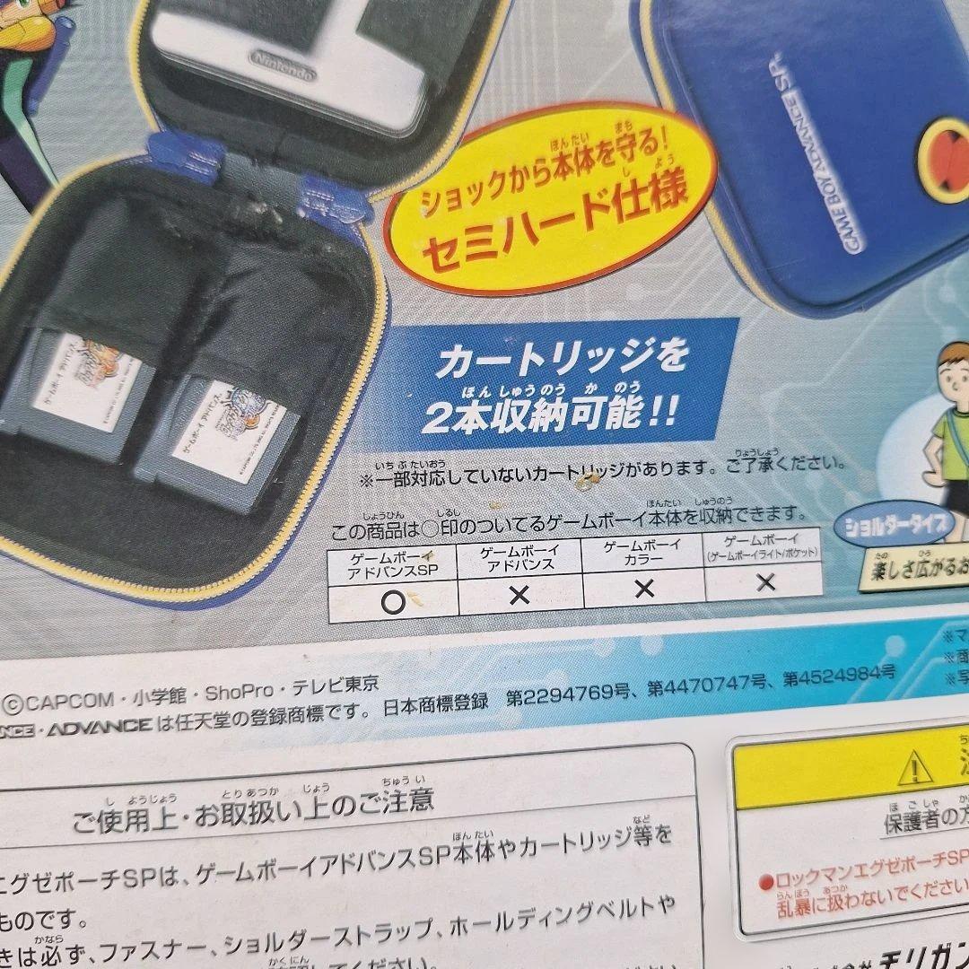 ★ ゲームボーイアドバンスSP 専用 ロックマンエグゼ ポーチ SP レッド★