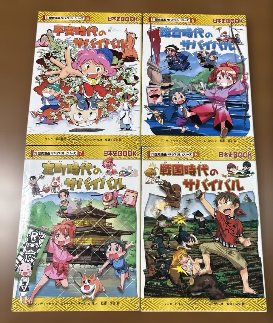 歴史漫画サバイバルシリーズ 全14巻 + タイムワープシリーズ 8冊 計22冊