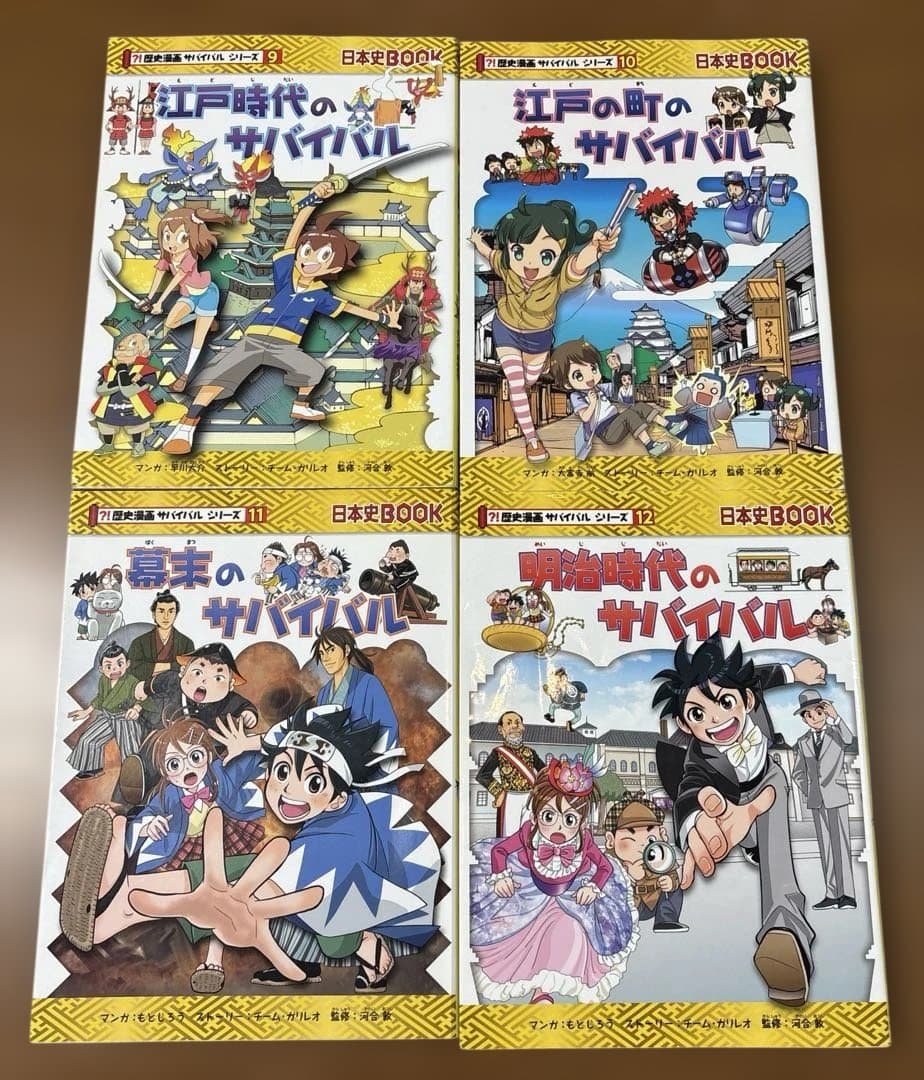 歴史漫画サバイバルシリーズ 全14巻 + タイムワープシリーズ 8冊 計22冊