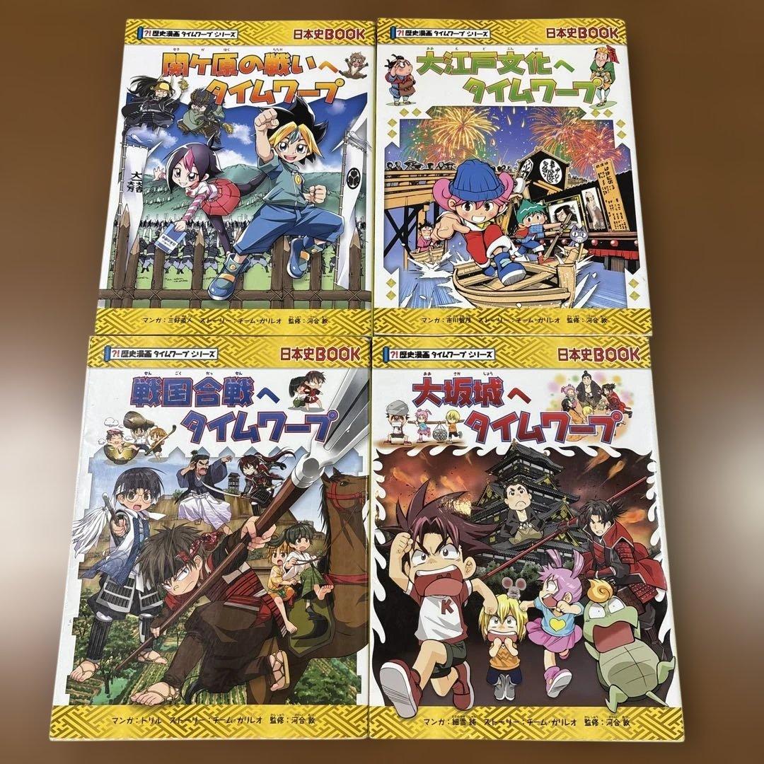 歴史漫画サバイバルシリーズ 全14巻 + タイムワープシリーズ 8冊 計22冊