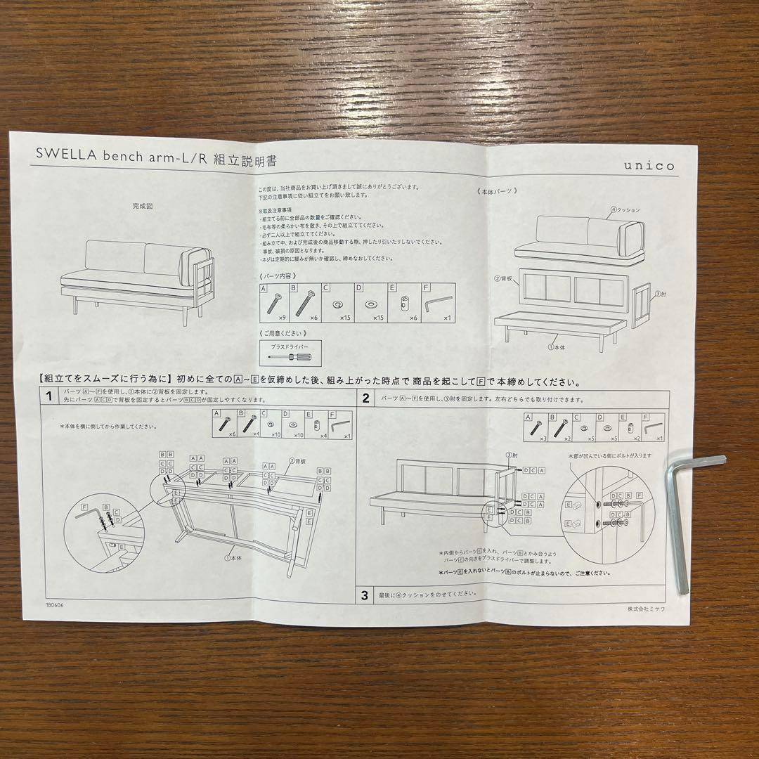クッキー様unico SWELLA ウニコ スウェラ ベンチ ダイニングチェア