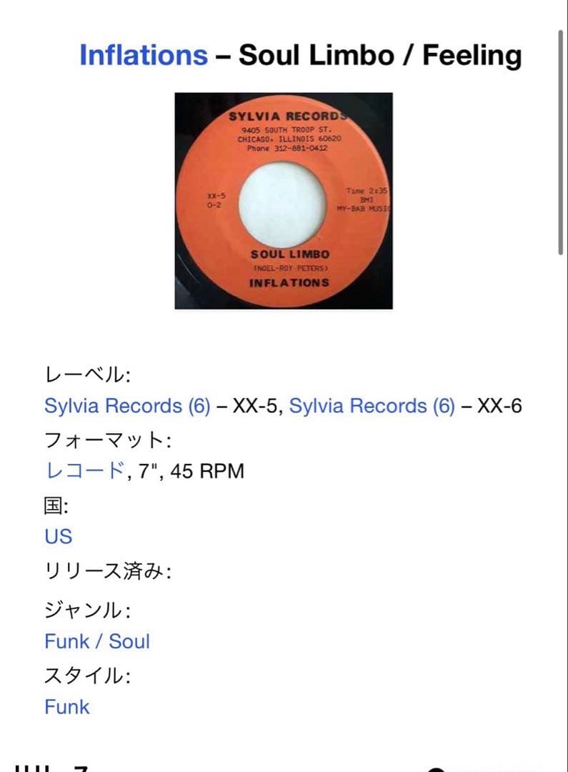 Funk45 レア盤　MURO DJ KOCO aka SHIMOKITA