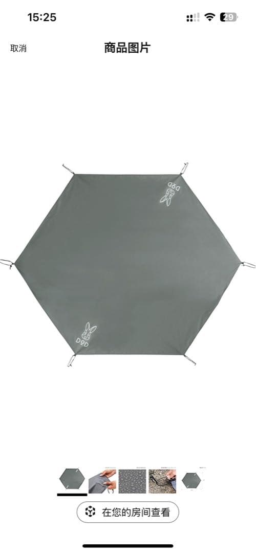 DOD ONE POLE TENT(S) + グラウンドマットセット