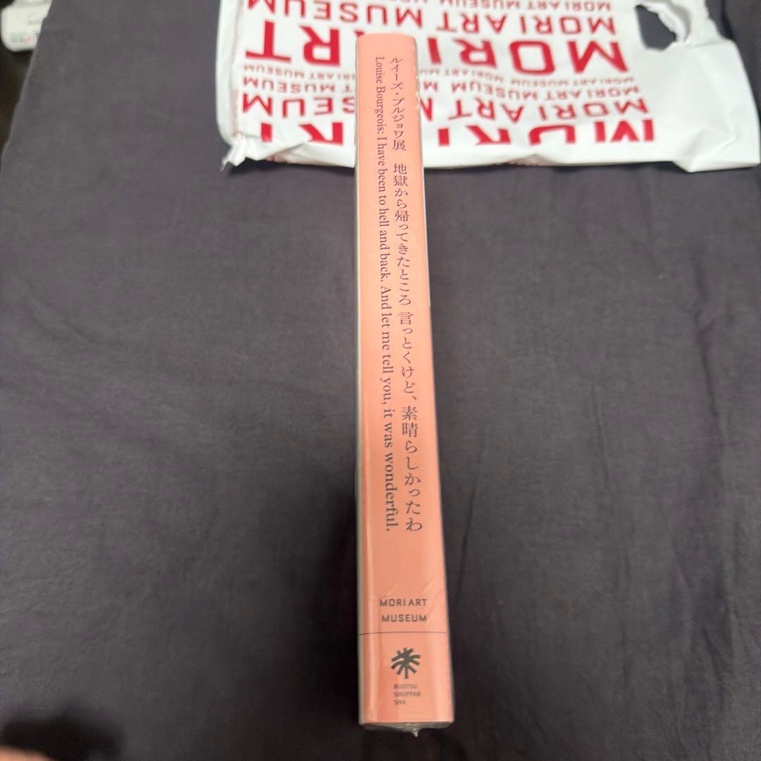 ルイーズ・ブルジョワ展 = Louise Bourgeois : 地獄から帰っ…