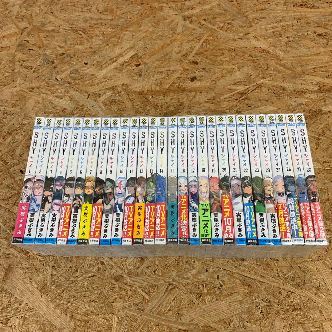 Y-204 SHY シャイ 1〜28巻