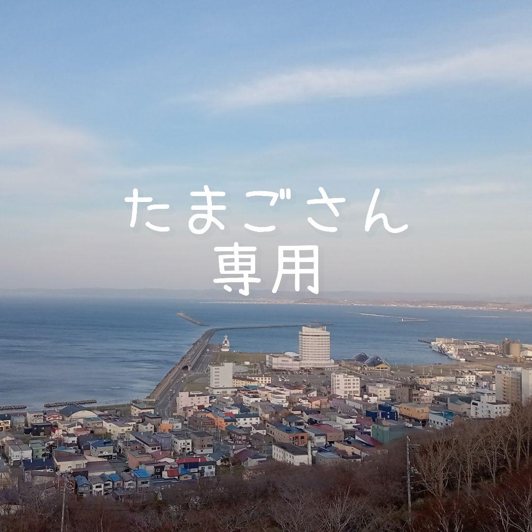 たまごさん専用