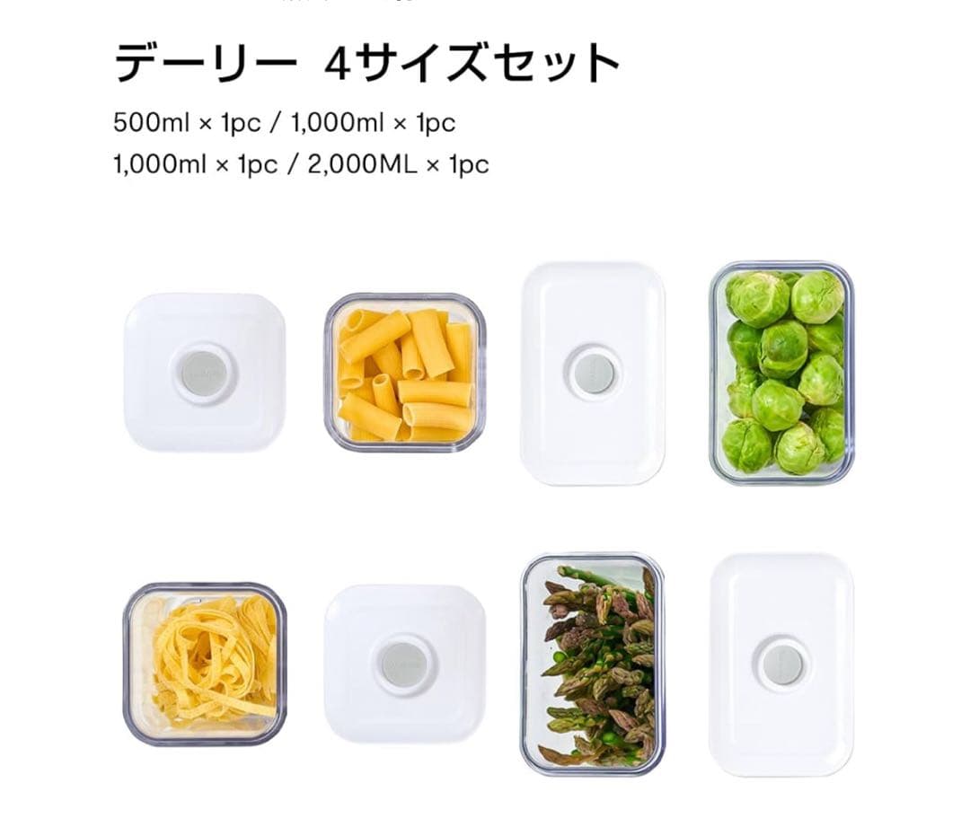 ゆめゆめ　VAKUEN 真空保存シーラー・保存容器4個セット
