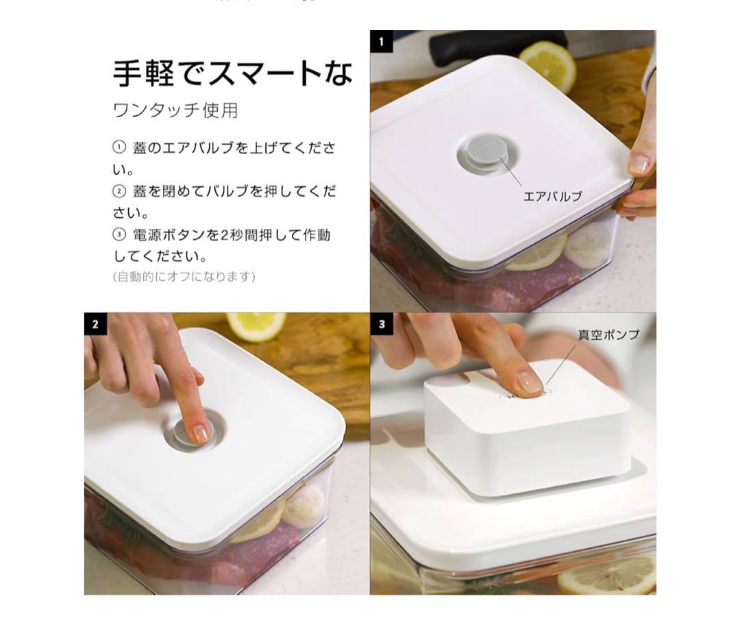 ゆめゆめ　VAKUEN 真空保存シーラー・保存容器4個セット