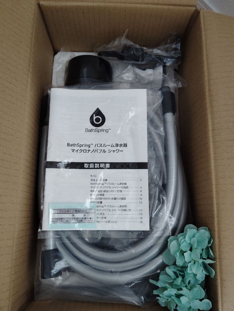 新品未使用。 2024年製　 Amway BathSpring