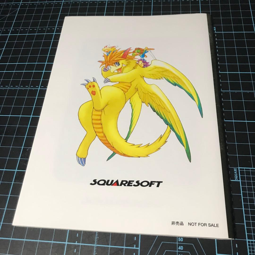 聖剣伝説3 プロローグキャンペーン　設定資料集　非売品