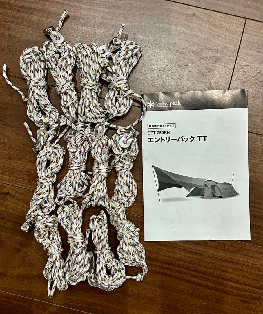 美品　peak エントリーパックtt SET250RH タープ　テント