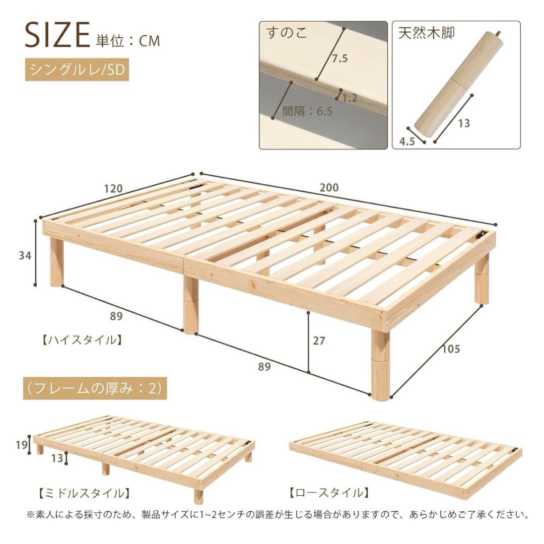 SuperKois ベッド ベッドフレーム セミダブル すのこ 耐荷重200kg