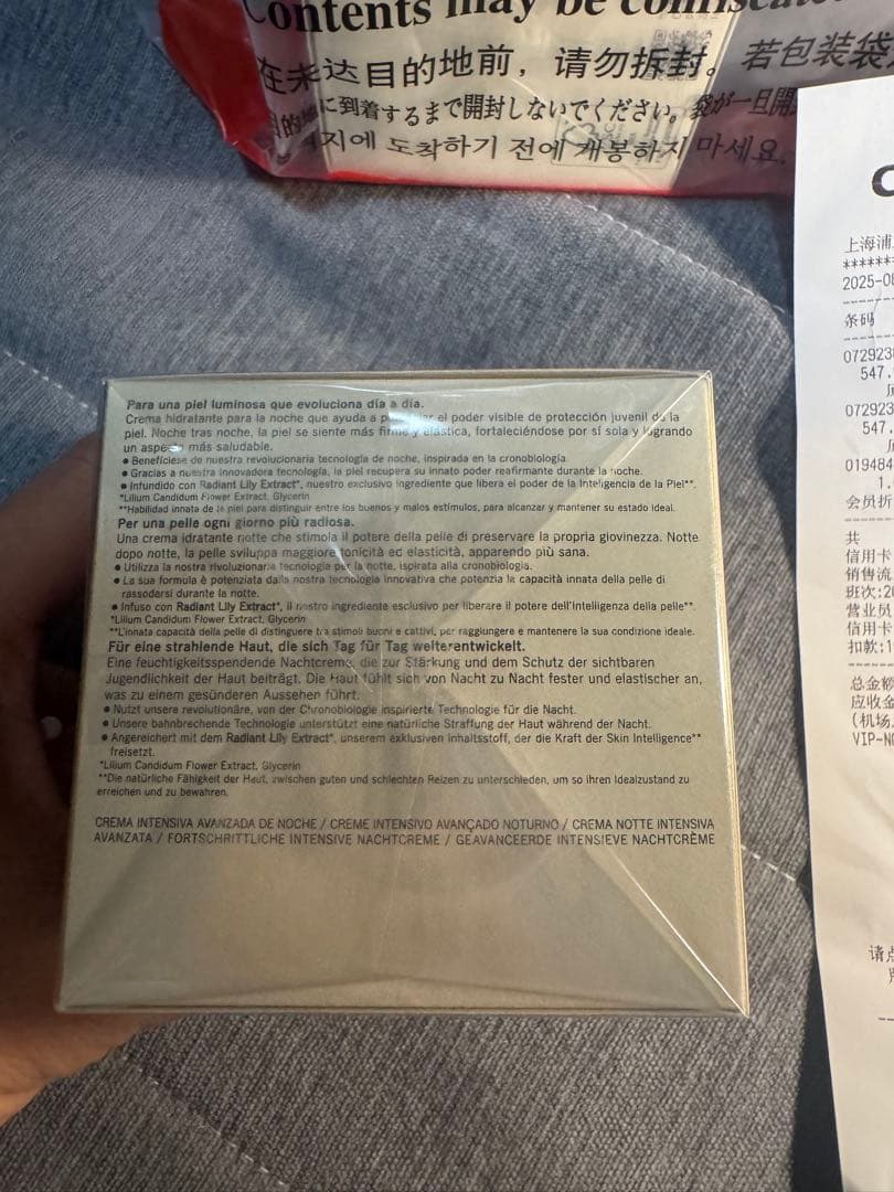 クレ・ド・ポー ボーテ ナイトクリーム アンタンシヴR（ニュイ）50ml