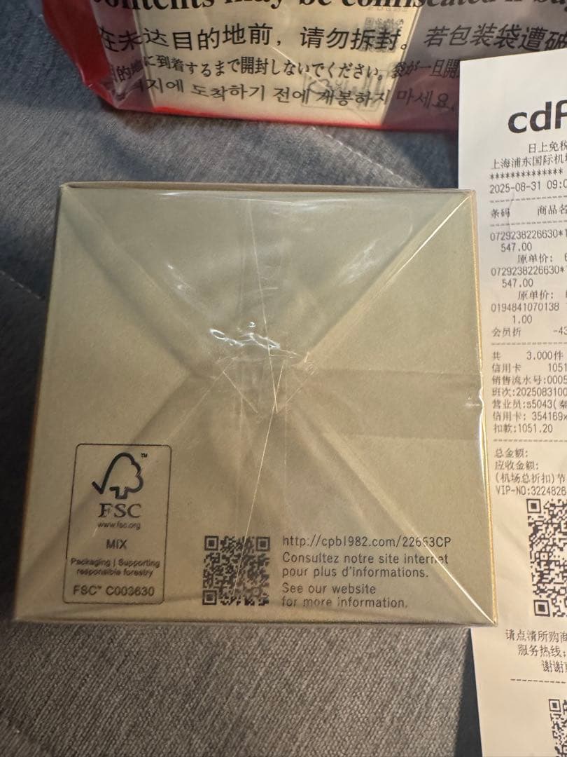 クレ・ド・ポー ボーテ ナイトクリーム アンタンシヴR（ニュイ）50ml