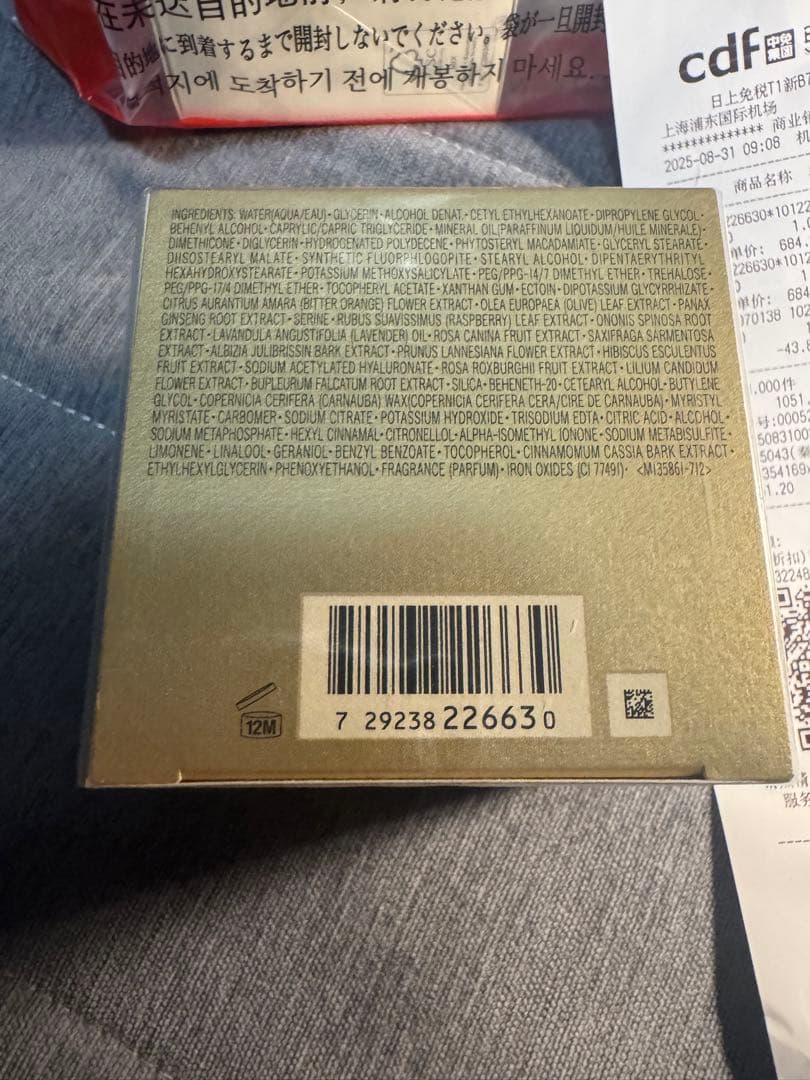 クレ・ド・ポー ボーテ ナイトクリーム アンタンシヴR（ニュイ）50ml