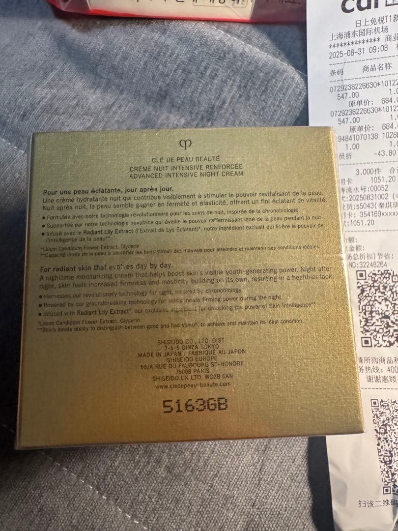 クレ・ド・ポー ボーテ ナイトクリーム アンタンシヴR（ニュイ）50ml