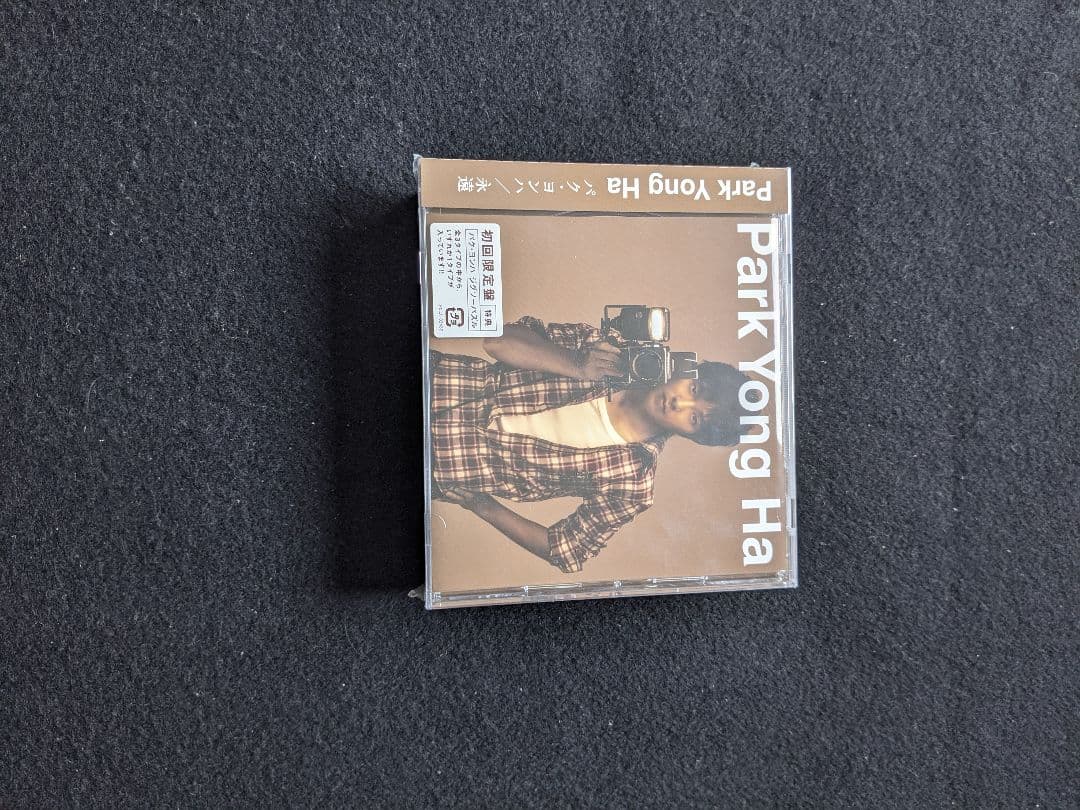 パク・ヨンハ　永遠　初回限定盤　夏のカケラ　誰よりも　ジグソーパズル　新品未開封