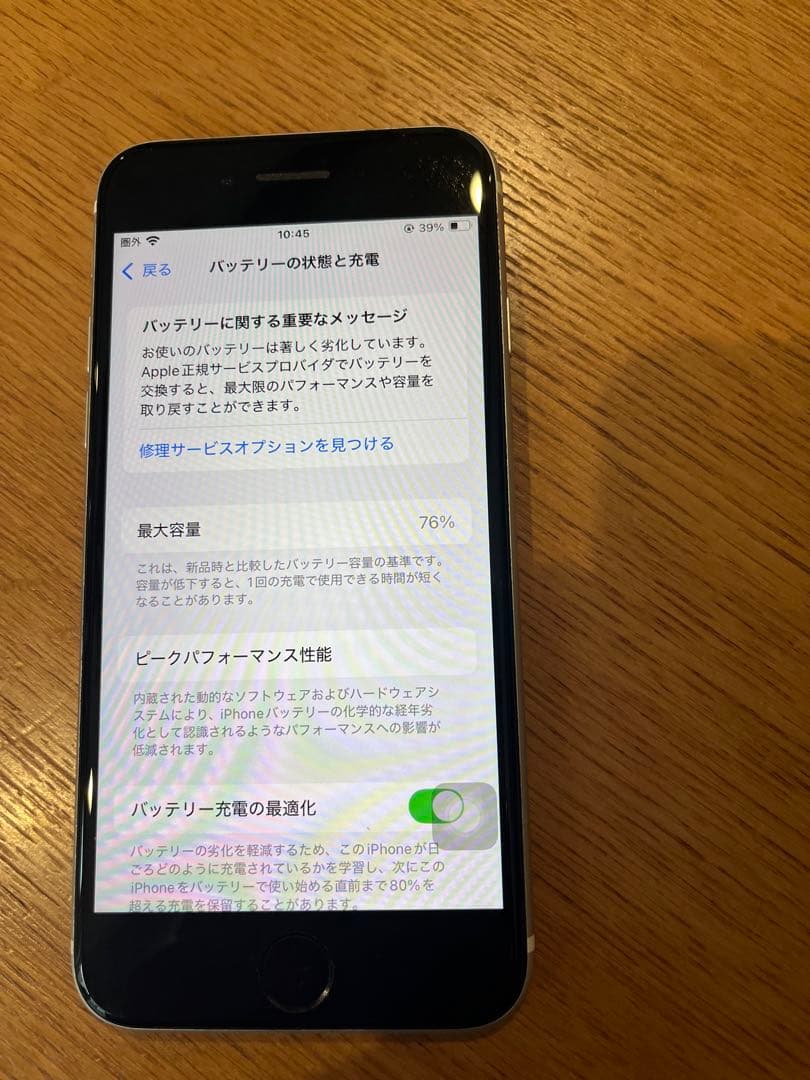 Apple iPhone SE2 ホワイト 本体　2世代