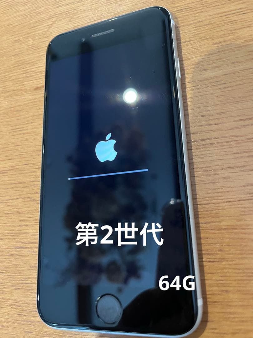 Apple iPhone SE2 ホワイト 本体　2世代