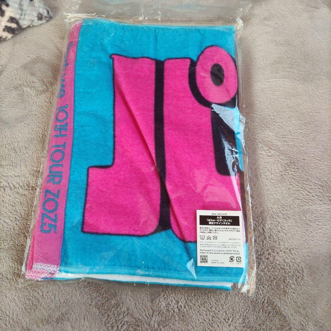 Perfume ネビュラロマンス A賞 タオル 新品
