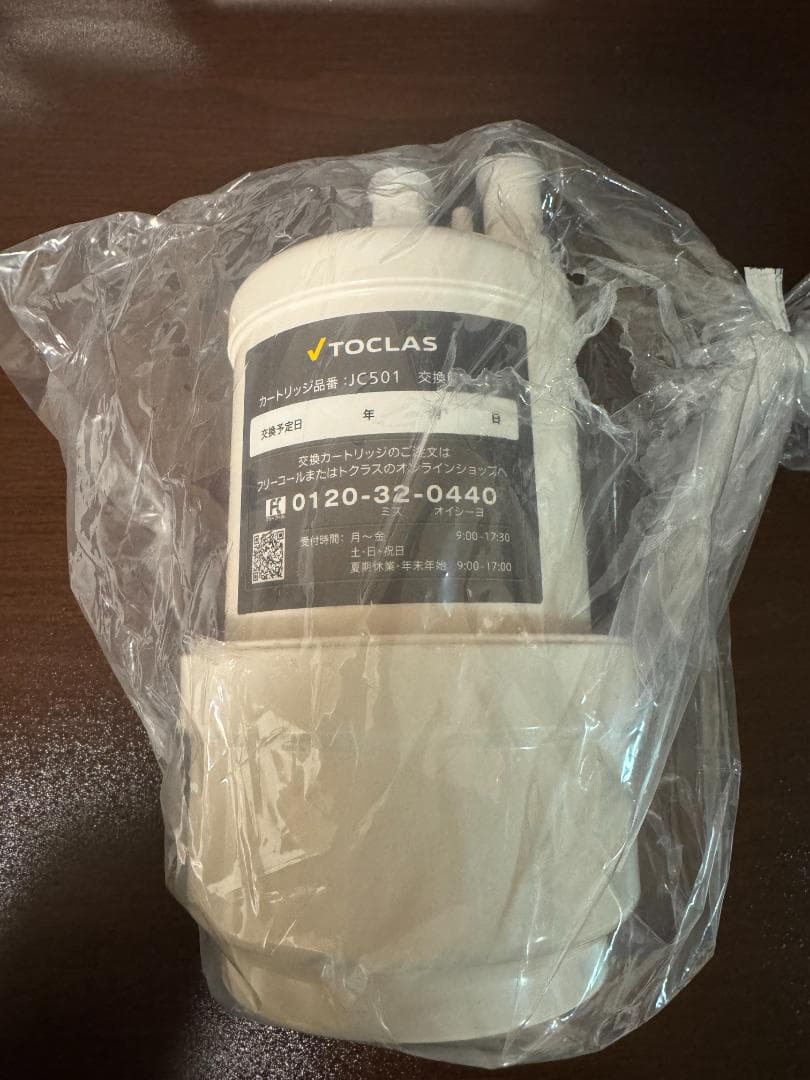【ラスト1】トクラス 浄水 カートリッジ JC501 訳あり