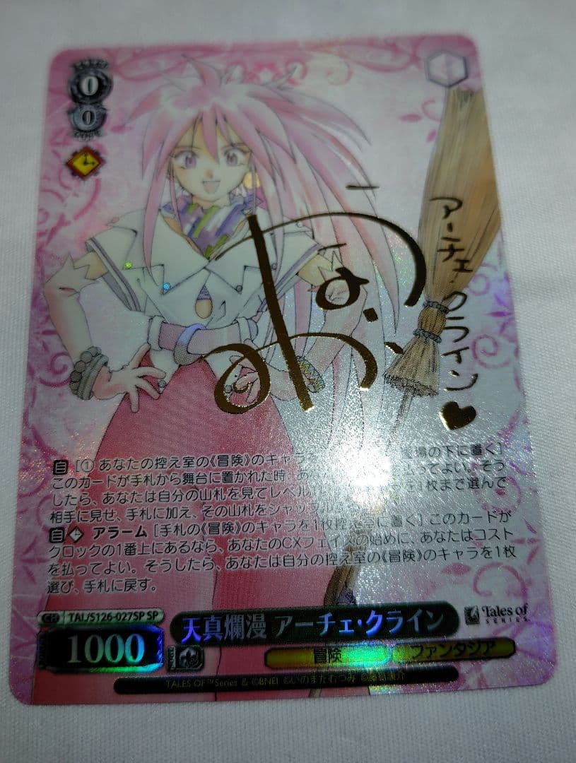 ヴァイスシュヴァルツ　テイルズ　天真爛漫　アーチェ・クライン　SP