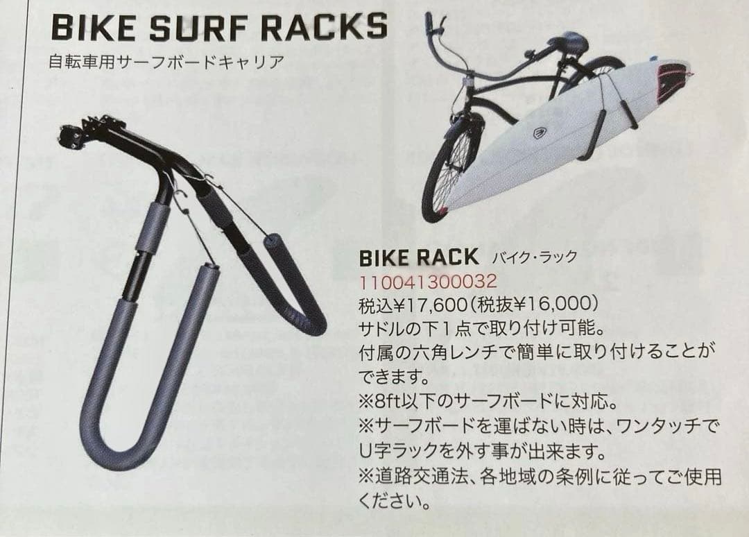 FK サーフボード バイクラック