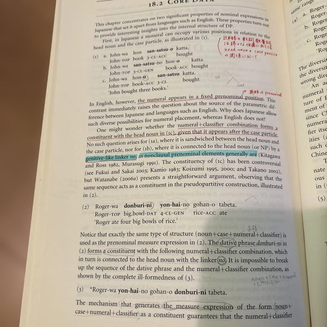 人文 The Oxford Handbook of Japanese