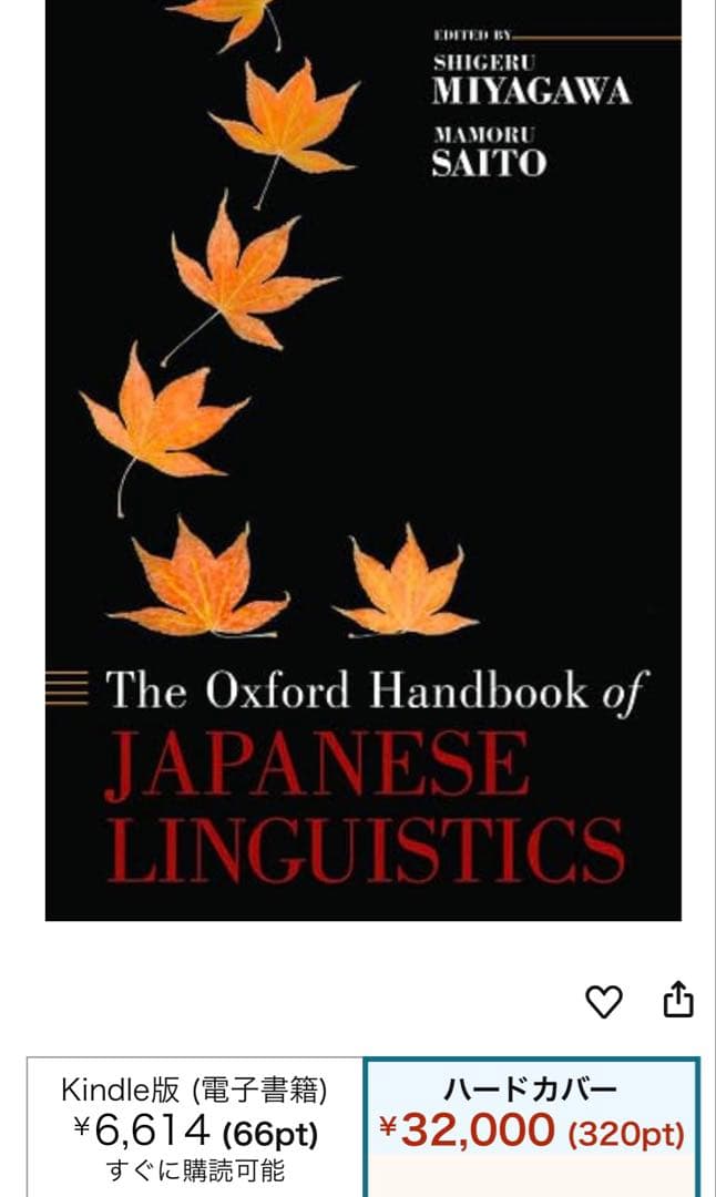 人文 The Oxford Handbook of Japanese