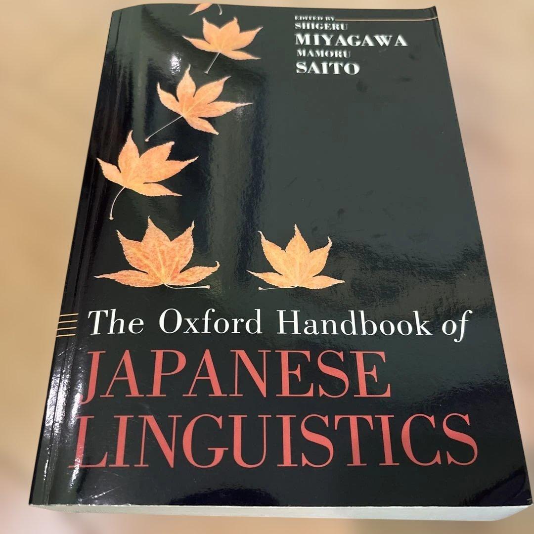 人文 The Oxford Handbook of Japanese