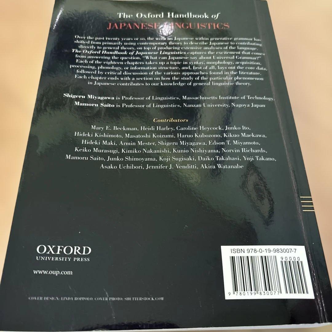 人文 The Oxford Handbook of Japanese