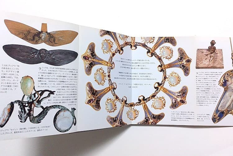 ★稀少本★ルネ・ラリック―モダン・ジュエリーの創始者　イヴォンヌ ブリュナメール