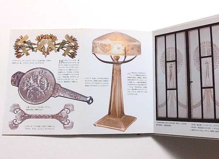 ★稀少本★ルネ・ラリック―モダン・ジュエリーの創始者　イヴォンヌ ブリュナメール