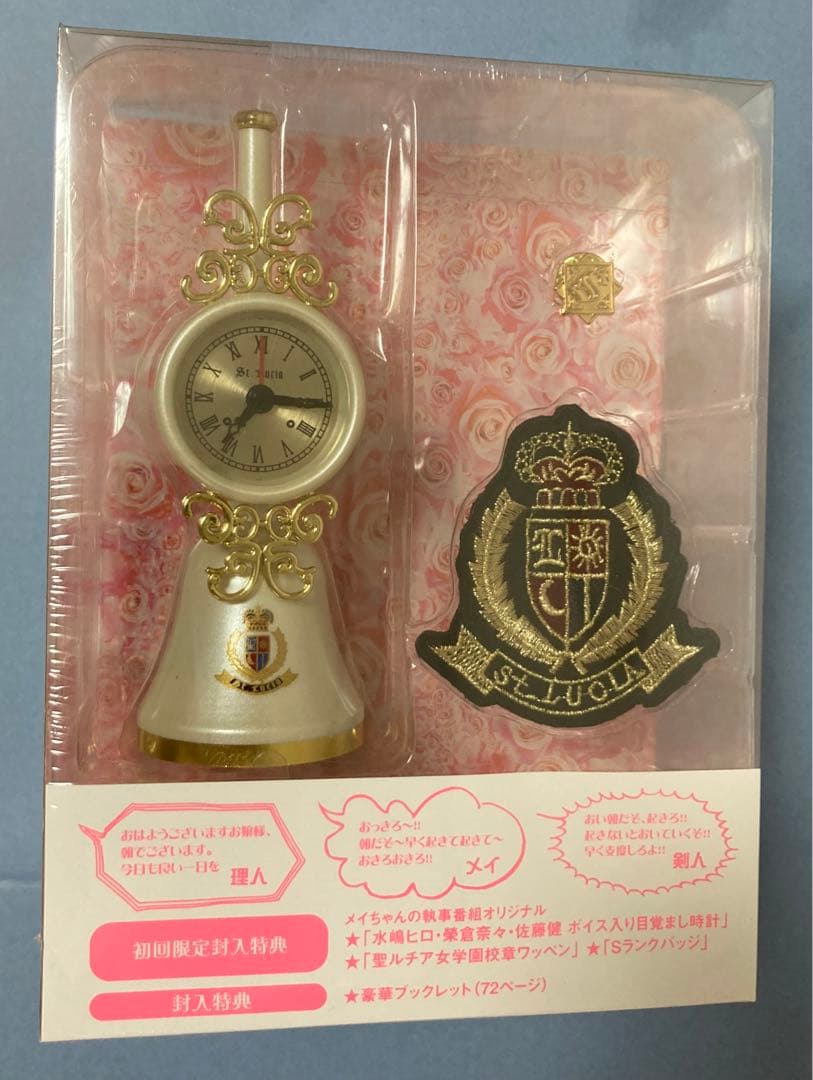 メイちゃんの執事 DVD-BOX 初回限定版 新品未開封品