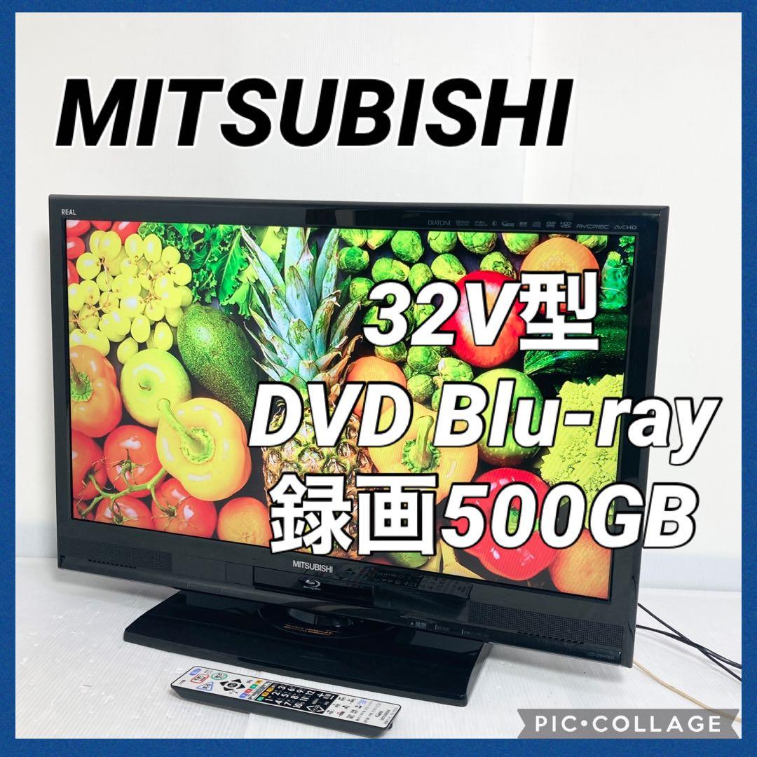 三菱電機 32V型液晶テレビ LCD-32BHR500 2011年製 録画可能