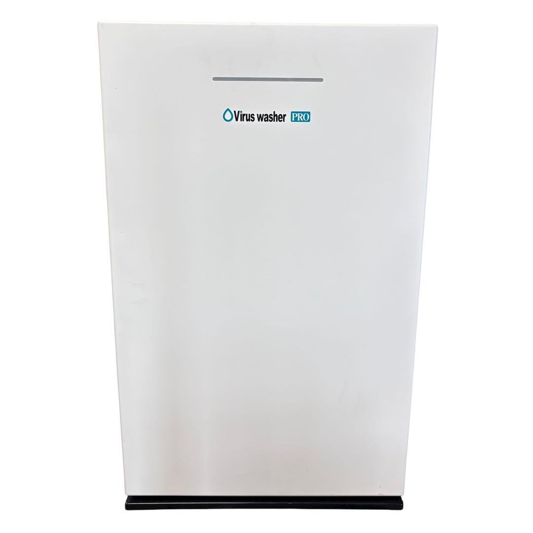 【未使用】Virus washer PRO 空気清浄機 SVW-AQA1002