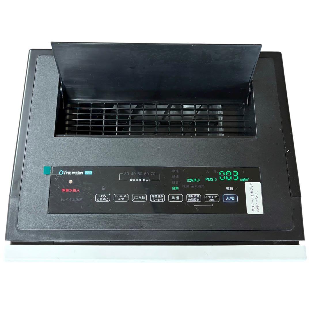 【未使用】Virus washer PRO 空気清浄機 SVW-AQA1002