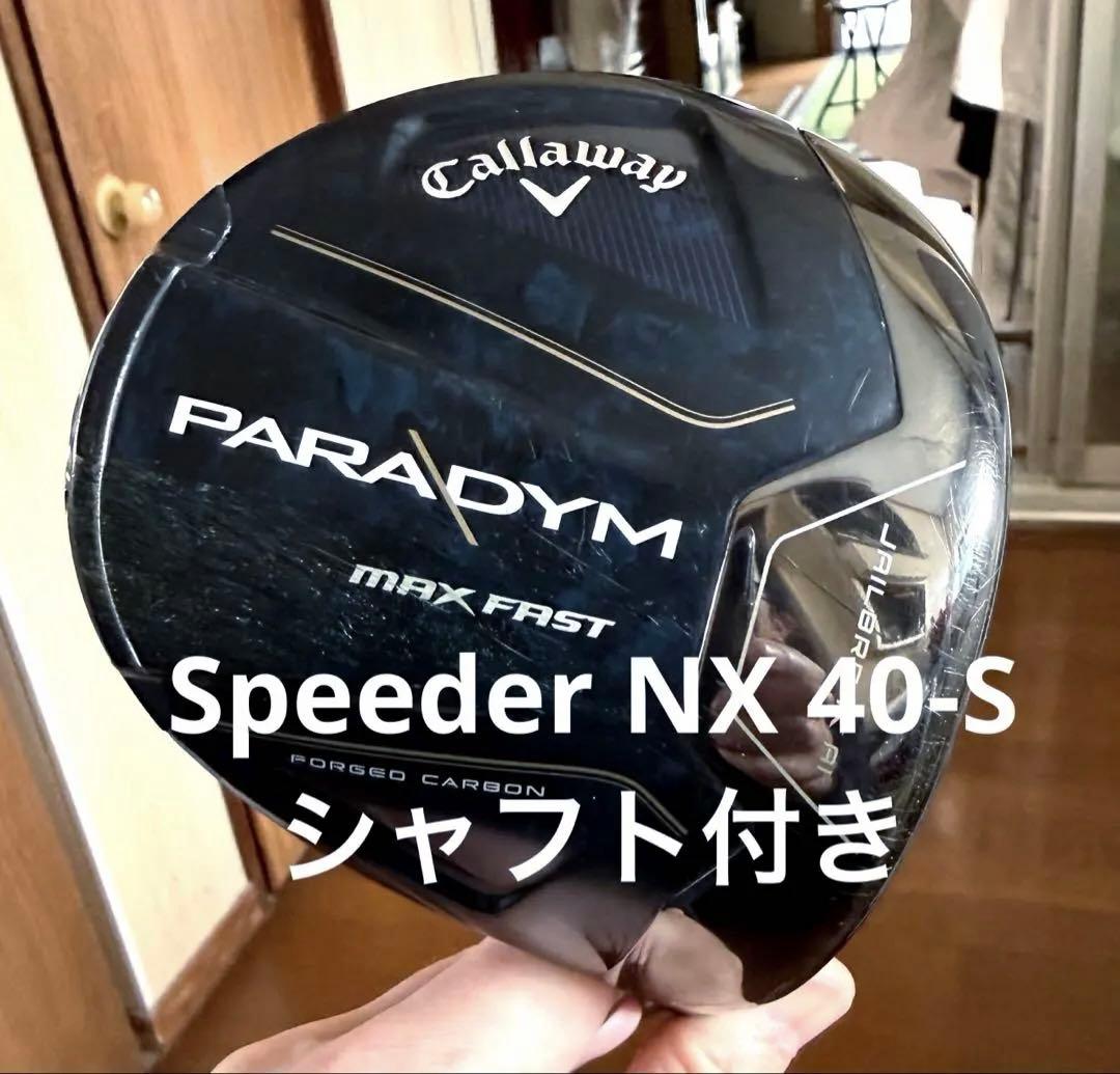Callaway PARADYM MAX FAST ドライバー9.5