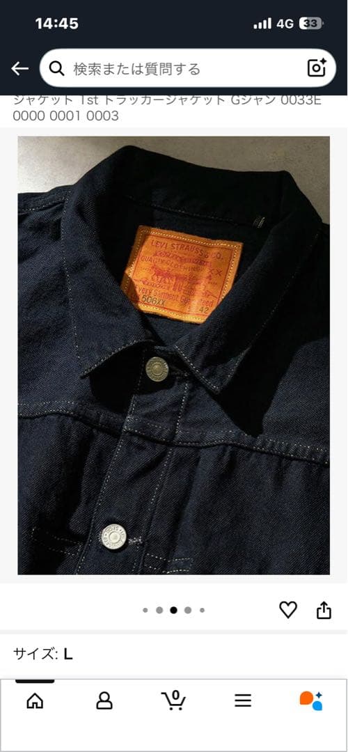 超希少！LEVI'S VINTAGE CLOTHING 黒1st ジャケット42