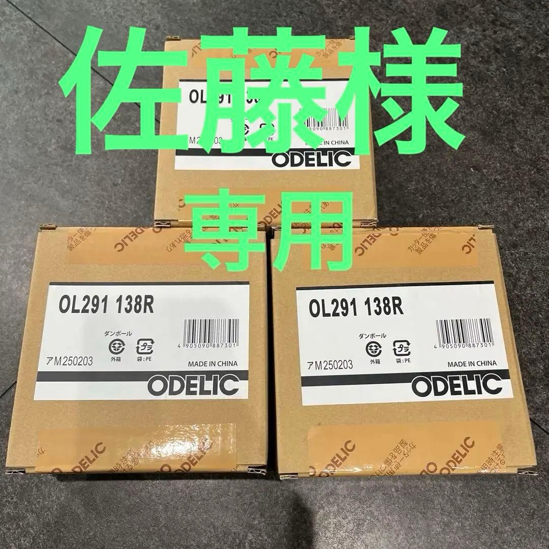 オーデリック屋内用 シーリングライト 昼白色 OL291138R 6個セット